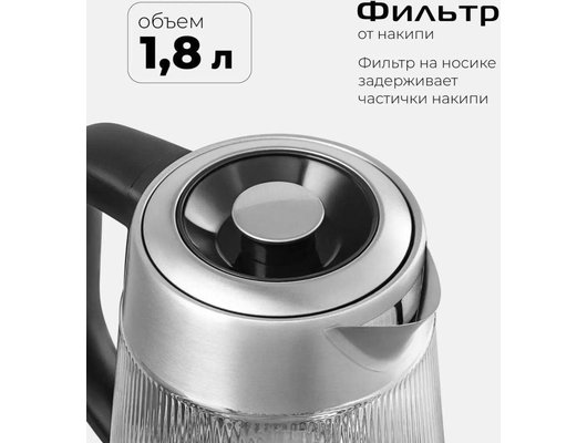 Чайник электрический RED solution G121 черный